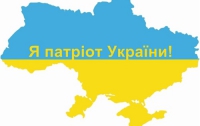Прокуратура разберется в корректности фразы «Слава Україні!»