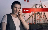 «МТС: Расскажите ФСБ про свою Украину»