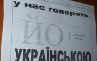 В Донецке родители бастуют против закрытия украиноязычной школы