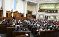 Верховная Рада обратилась к странам ЕС с призывом предоставить Украине статус кандидата