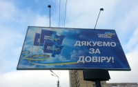 Несмотря на провал на выборах в Киеве, «регионалы» поблагодарили киевлян за доверие