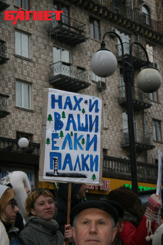 Евромайдан