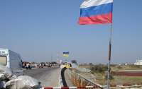 Граница с Крымом открыта