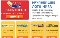 Американская лотерея «Мега Миллионы» вводит новые правила 