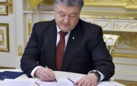 Порошенко подписал назначение и перевод судей в местных судах