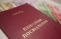 Пенсии в Украине повысят уже в октябре - Минфин