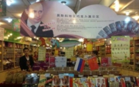 Путин в Китае рекламирует шоколадки
