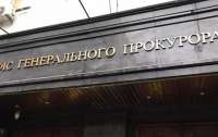 Офіс генерального прокурора зливає гучну справу наркобанди 