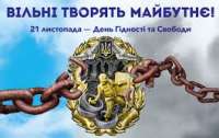 Майже всі політичні сили в парламенті привітали українців з Днем Гідності та Свободи