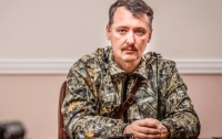 Гиркин захватывал Славянск с отрядом русских диверсантов в составе 52 человек - СМИ