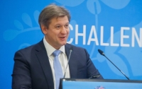Данилюк назвал условия получения Украиной €1 млрд от ЕС
