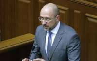 Украина входит в мировой экономический кризис - Шмыгаль