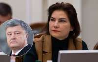 Венедиктова сообщила новые детали о допросах Порошенко
