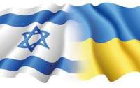 МИД Израиля заверил, что соглашение о ЗСТ с Украиной будет ратифицировано в ближайшие недели