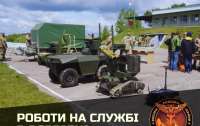 Боевые подразделения ВСУ могут усилить роботами