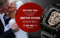 Пескову захотелось поносить часики за 37 миллионов, вот и 
