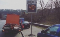 В Киеве появилось новое табло контроля скорости