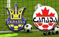 Украинская сборная спасла матч с канадцами. Докатились…