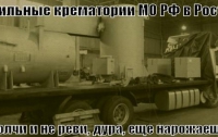 Погибших на Донбассе россиян просто сжигают и никто ничего не докажет - американские законодатели 