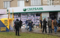 В Краматорске шлакоблоками и мешками с цементом заблокировали отделение Сбербанка