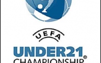 Стартовал чемпионат Европы по футболу среди молодежных сборных
