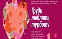 Avon став партнером Благодійного фонду «Квітна» та підтримав ініціативу проти раку грудей