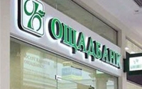 «Ощадбанк» не принуждает сотрудников покупать казначейские обязательства, - пресс-служба