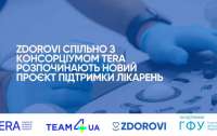 Прифронтові лікарні отримають підтримку обладнанням і медикаментами від ZDOROVI та консорціуму TERA
