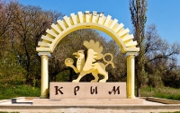 Кабмин одобрил стратегию информационной реинтеграции Крыма