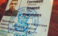 Террористы свободно катаются по городам Украины, а фото выставляют в Instagram