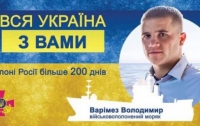 Украинский военнопленный празднует день рождения