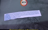 В Киеве мошенники угрожают владельцам авто