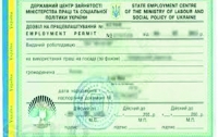 В Украине планируют упростить трудоустройство иностранцев