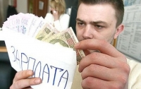 Где в Украине массово платят зарплаты в конвертах