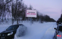 В Полтавской и Луганской области ограничили движения транспорта