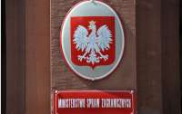 В МИД Польши выдвинули серьезное обвинение в адрес Украины