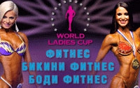 Состав сборной Украины на World Ladies Cup 2014