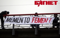 В Минске прошла акция Memento FEMEN! (ФОТО)