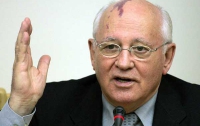 Депутаты Госдумы РФ требуют завести уголовное дело на Михаила Горбачева