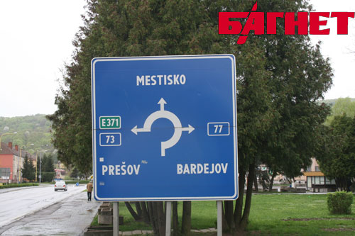 Словакия, дороги Словакии, путешествие по Словакии