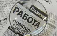 Как минимум 5 миллионов украинцев потеряли работу, – Минэкономики
