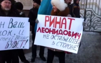 В Донецке пикетировали дом Ахметова 