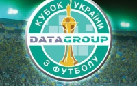 Стартует Кубок Украины по футболу