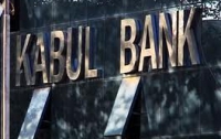 Крупнейший афганский банк уличили в солидных махинациях