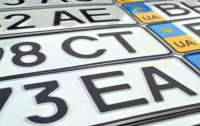 В Україні змінили вартість платних номерних знаків для автомобілів