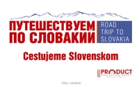 Украинцы в Братиславе раскрыли правду о словацких курортах
