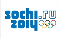 Сочи-2014: США предлагают России помощь