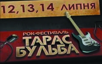 Стартует самый старый украинский рок-фестиваль