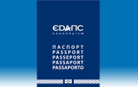 Украина взяла курс на внедрение биометрического паспорта