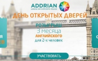 Аддриан представит эффективные методики изучения английского языка